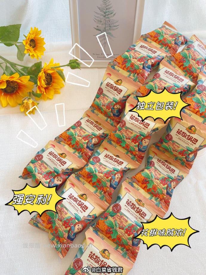 刺猬阿甘锅巴组合15g*30包 15元 - 线报酷