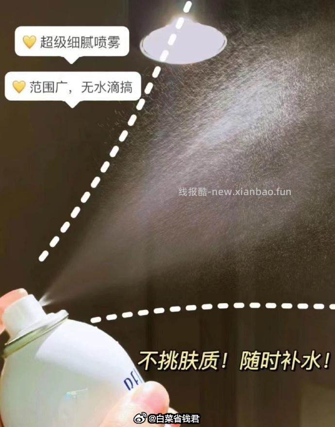 颐莲玻尿酸补水喷雾300ml*2瓶 49.84元 - 线报酷