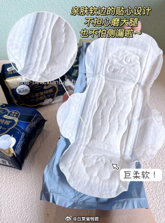 高洁丝海岛棉臻选纯棉卫生巾任选5件 39元 - 线报酷