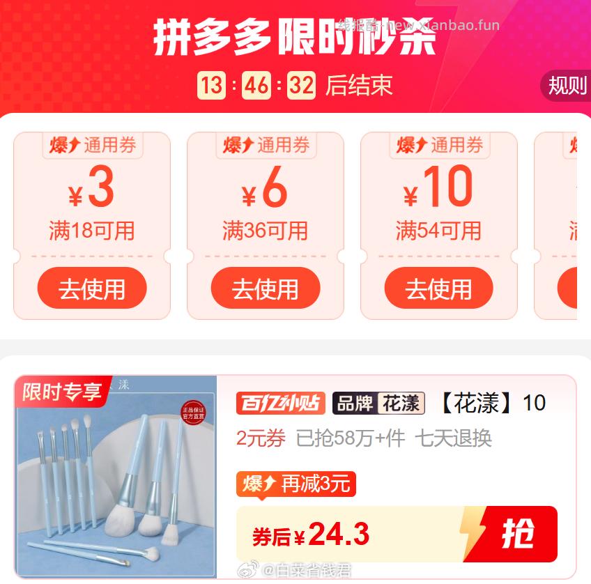 花漾化妆刷10支套装 24.3元 - 线报酷