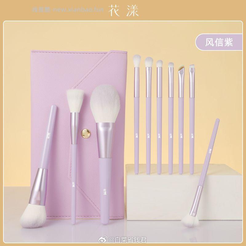 花漾化妆刷10支套装 24.3元 - 线报酷