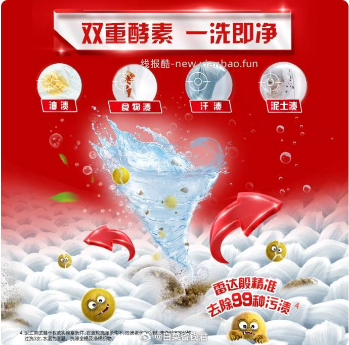 奥妙除菌除螨酵素洗衣液11.8斤 28.67元 - 线报酷