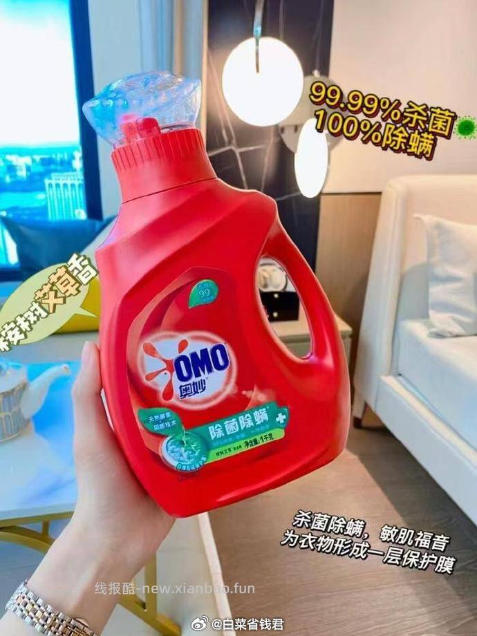 奥妙除菌除螨酵素洗衣液11.8斤 28.67元 - 线报酷