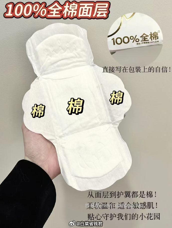 全棉时代奈丝公主卫生巾80片 40.89元 - 线报酷