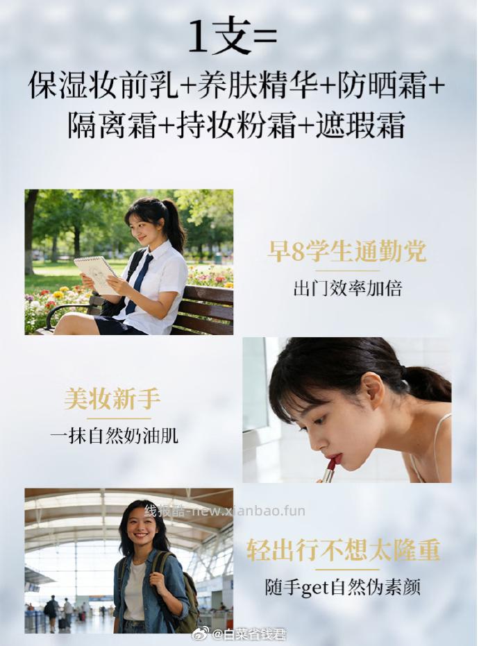 林清轩美白防晒素颜霜35g 37元 - 线报酷