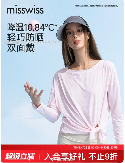 凑单34 MissWiss 双面防晒帽 淘金币抵扣1元✅ 商品右上角点3个点 - 线报酷