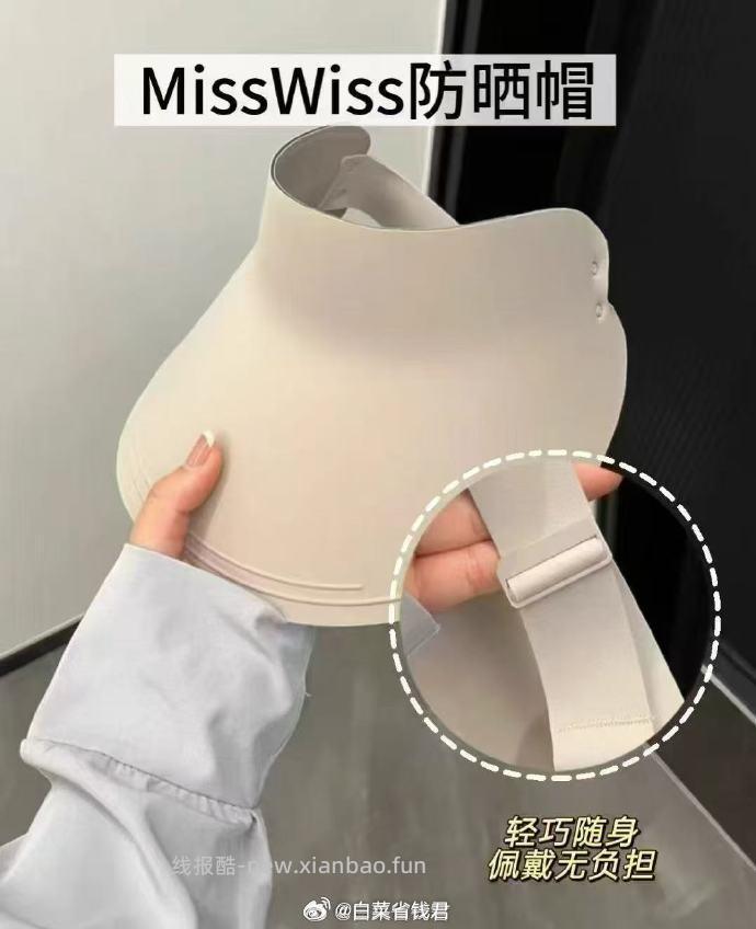 凑单34 MissWiss 双面防晒帽 淘金币抵扣1元✅ 商品右上角点3个点 - 线报酷