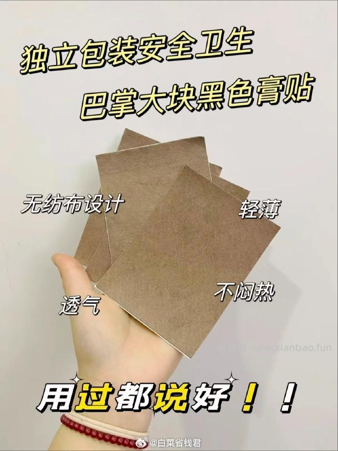 武夫人颈肩腰腿骨关节专用膏药贴10贴 15.9元 - 线报酷