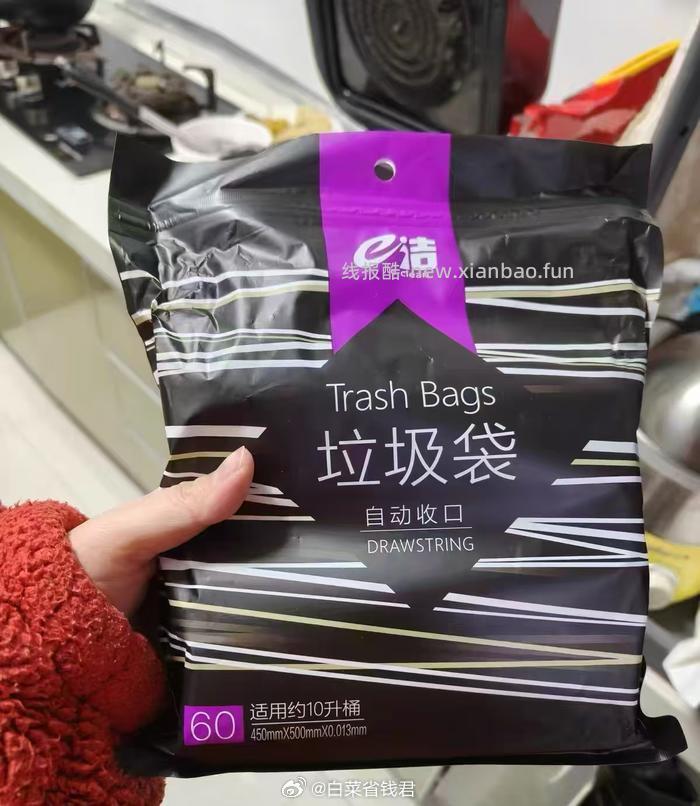 e洁加厚免撕提绳手提式垃圾袋60只 6.9元 - 线报酷