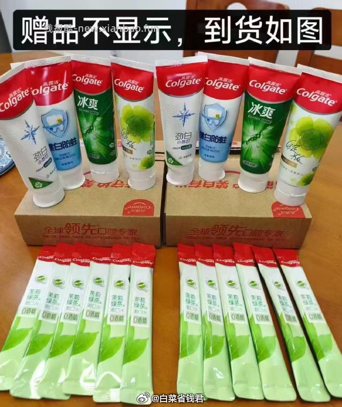 高露洁多效牙膏家庭装套装买1送1含赠共20件 18.22元 - 线报酷