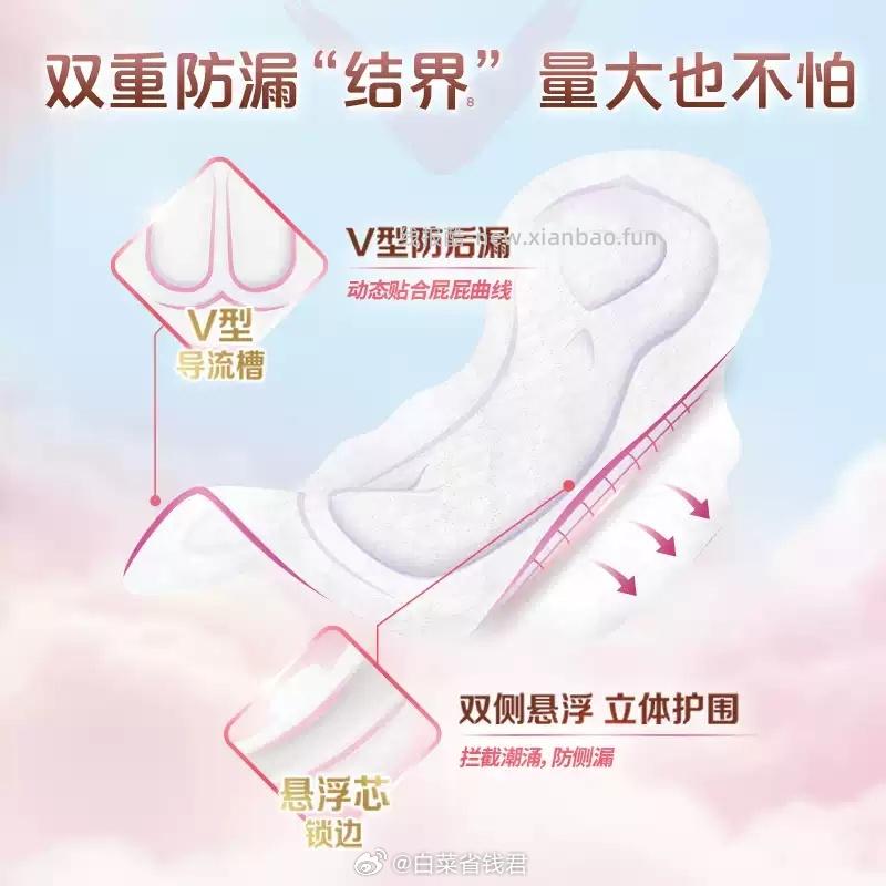 薇尔卫生巾日夜组合共11包96片 39.9元 - 线报酷