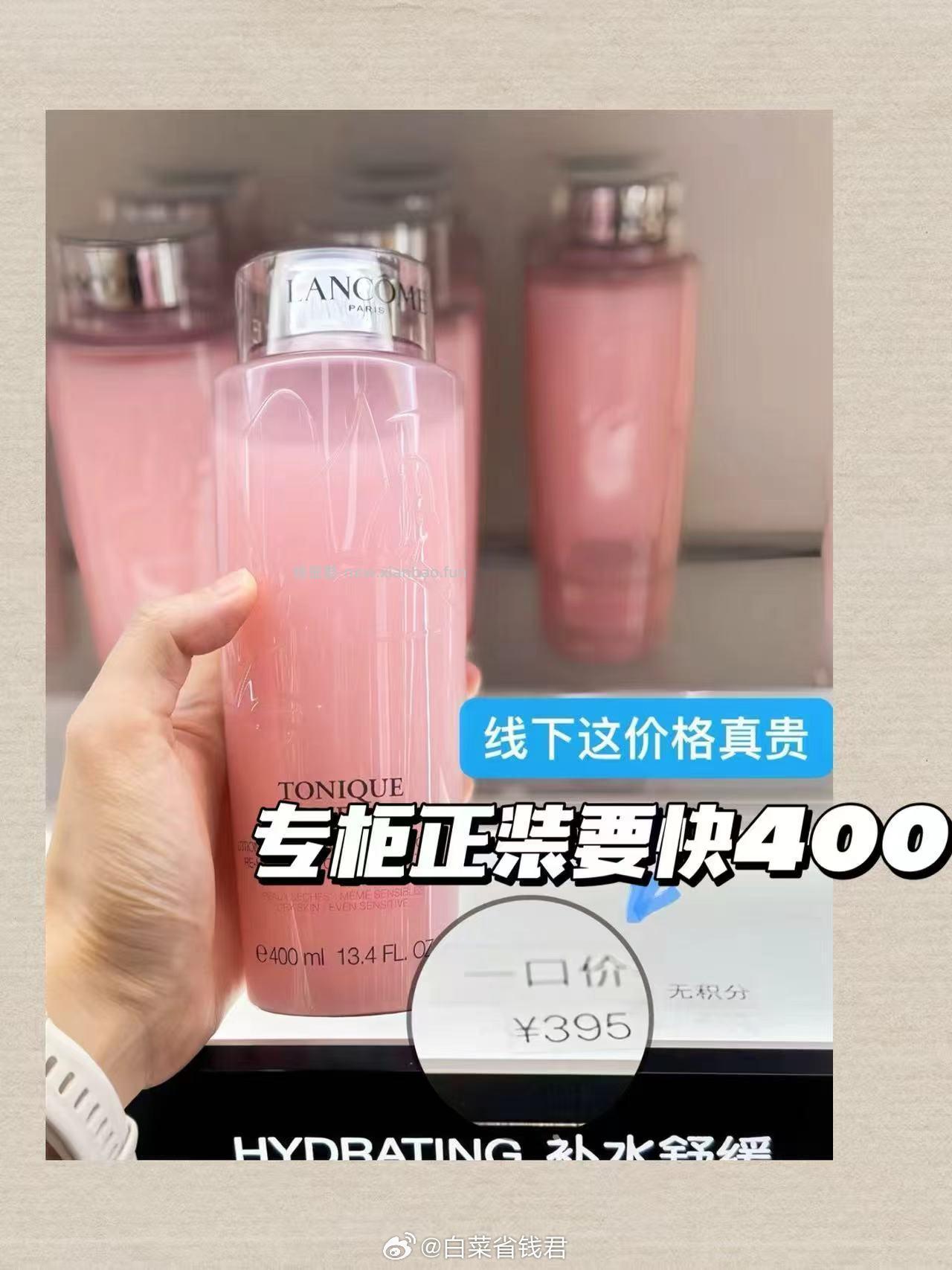 兰蔻清滢保湿柔肤水大粉水50ml*3瓶 53元 - 线报酷
