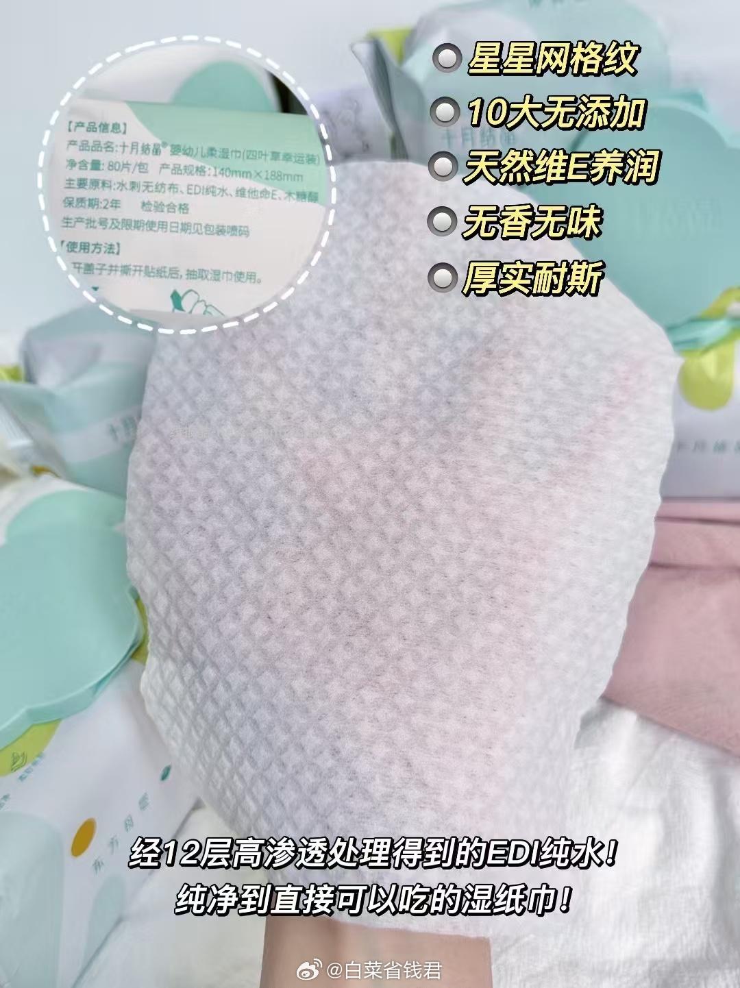 十月结晶四叶草湿巾80抽*4包 19.9元 - 线报酷