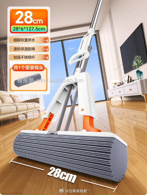 佳帮手家用海绵拖把 19.9元 - 线报酷