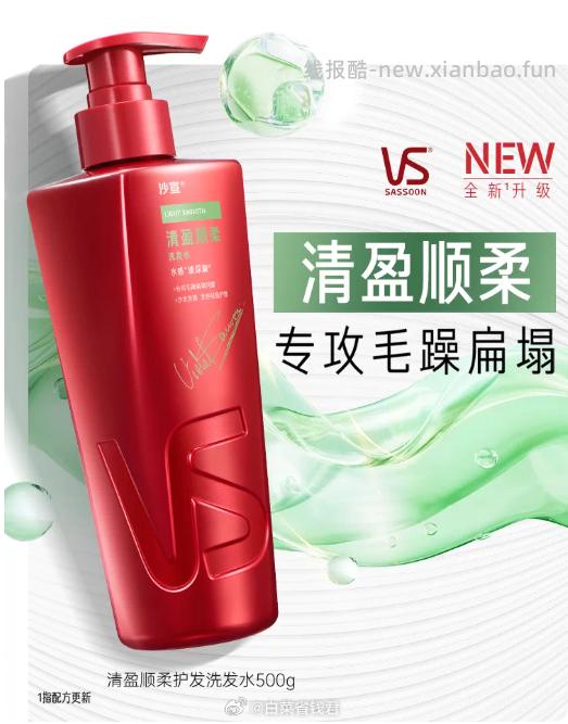 沙宣洗发水任选3件 95.9元 - 线报酷