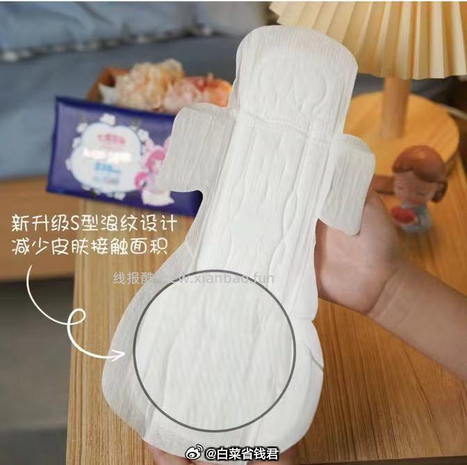 七度空间夜用卫生巾420mm8片*3包 19.62元 - 线报酷