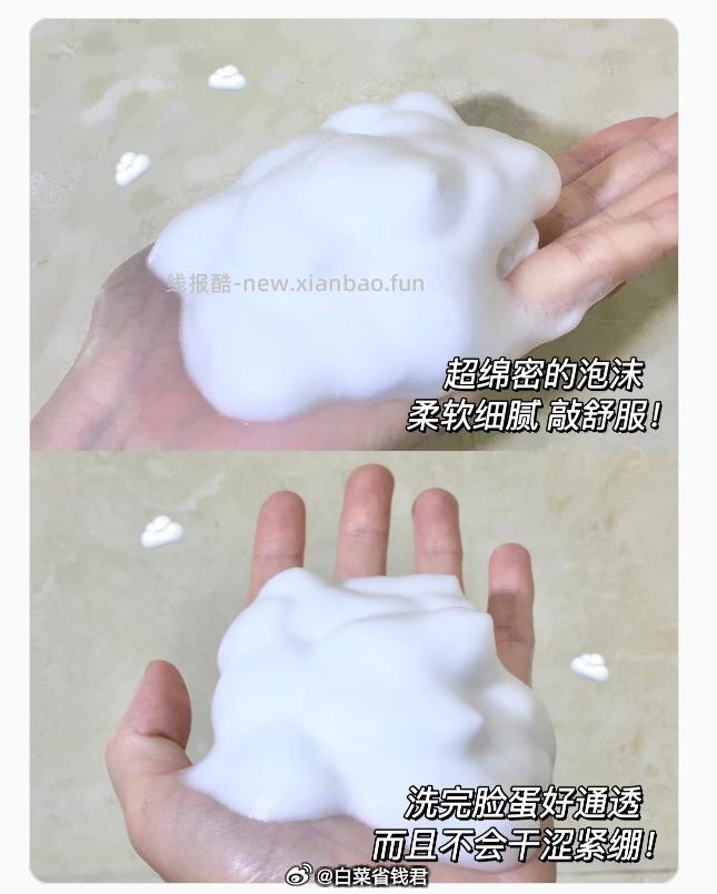 旁氏米粹洁面慕斯洗面奶160ml*3瓶 58.79元 - 线报酷