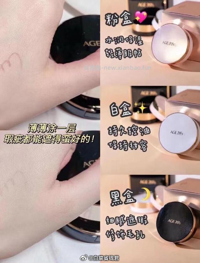 爱敬三色拉花气垫垫bb霜+替换装+粉扑2个 80.3元 - 线报酷