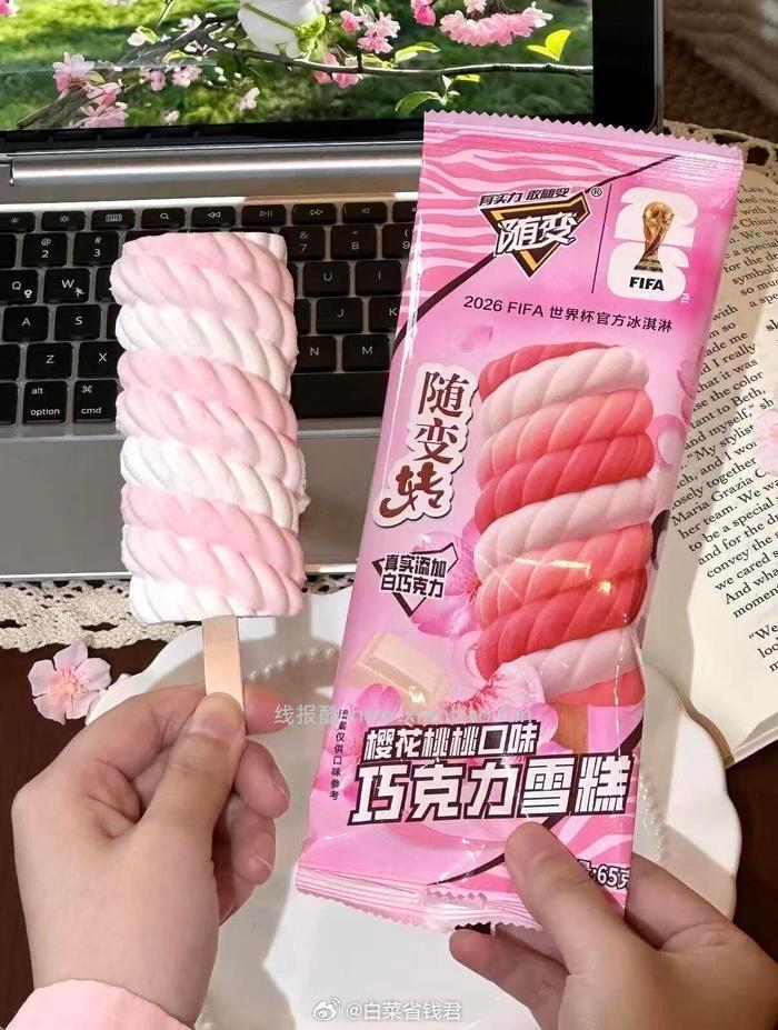 蒙牛随变冰淇淋组合50支 8.18元 - 线报酷