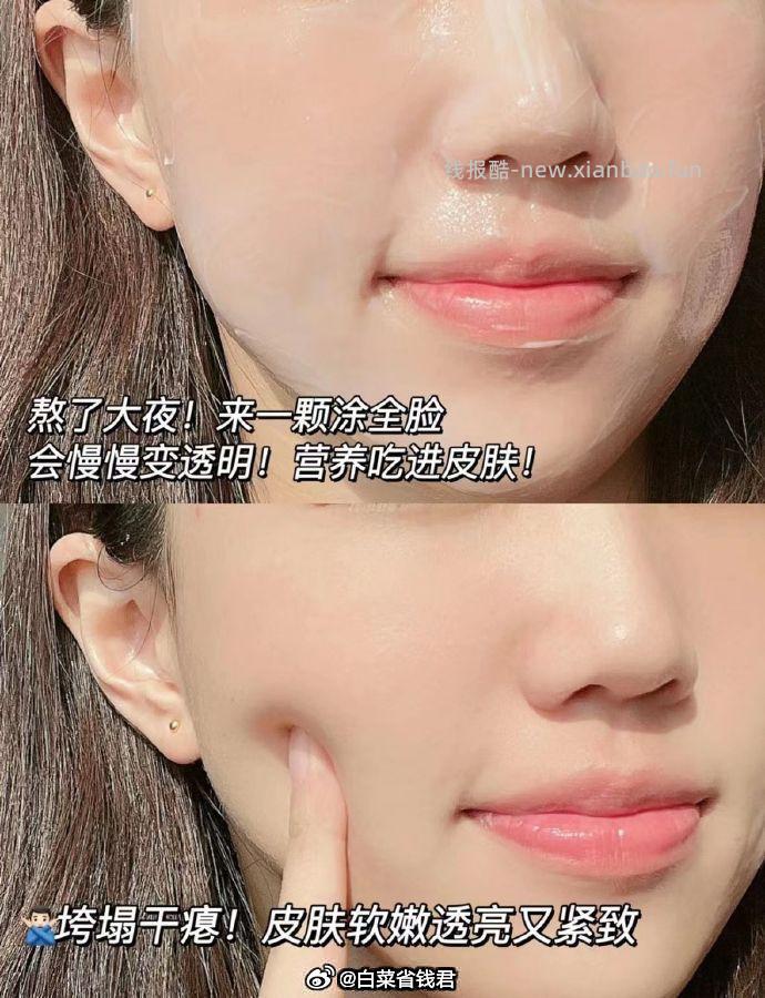 可丽金胶原大膜王3杯 9.98元 - 线报酷