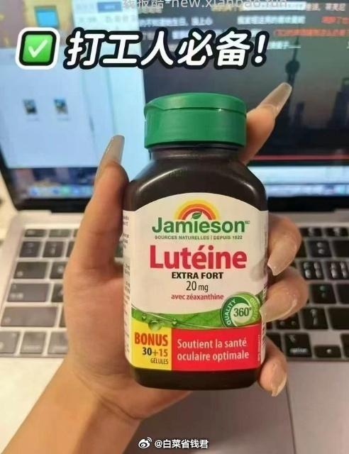 Jamieson健美生叶黄素胶囊45粒拍3件 98元 - 线报酷