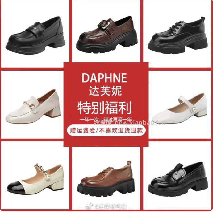 达芙妮凉鞋乐福鞋 57元 - 线报酷