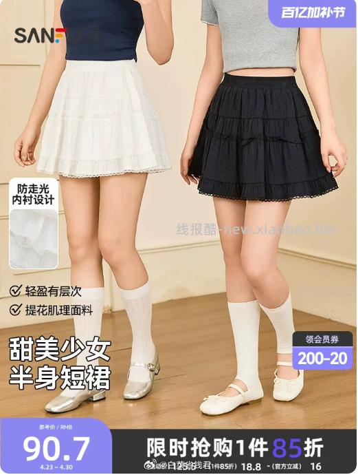 三福白色蕾丝花边甜美蛋糕短裙 48.2元 - 线报酷