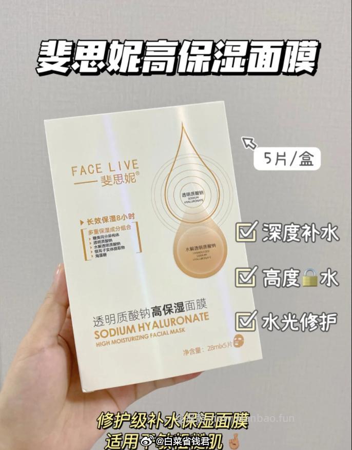 斐思妮全类目面膜任选4件 59.2元 - 线报酷