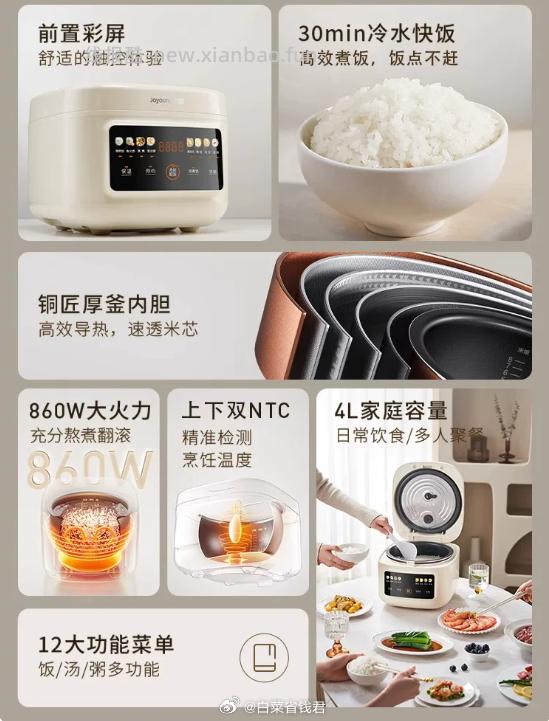 九阳家用大容量电饭煲4L 116.28元 - 线报酷