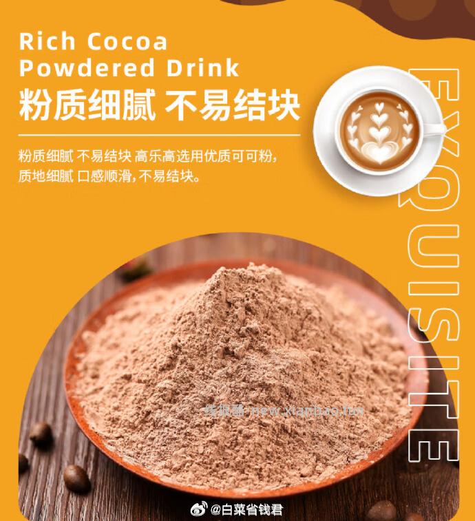 高乐高经典原味可可粉350g 32.9元 - 线报酷