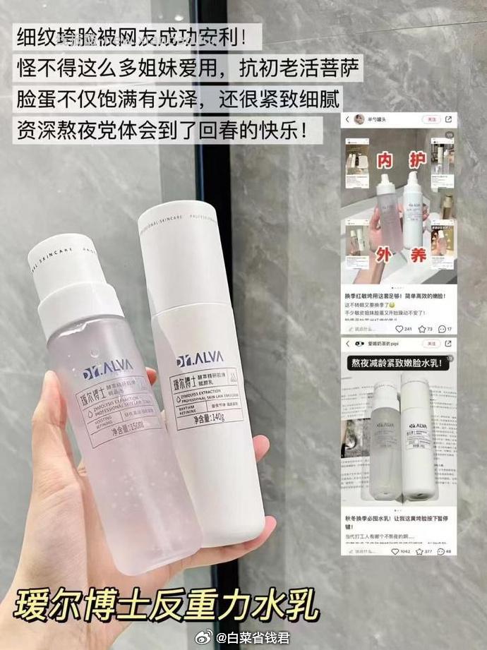 瑷尔博士微晶水150ml+乳140g 90.5元 - 线报酷