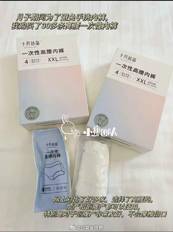 十月结晶纯棉一次性内裤10条 20.6元 - 线报酷