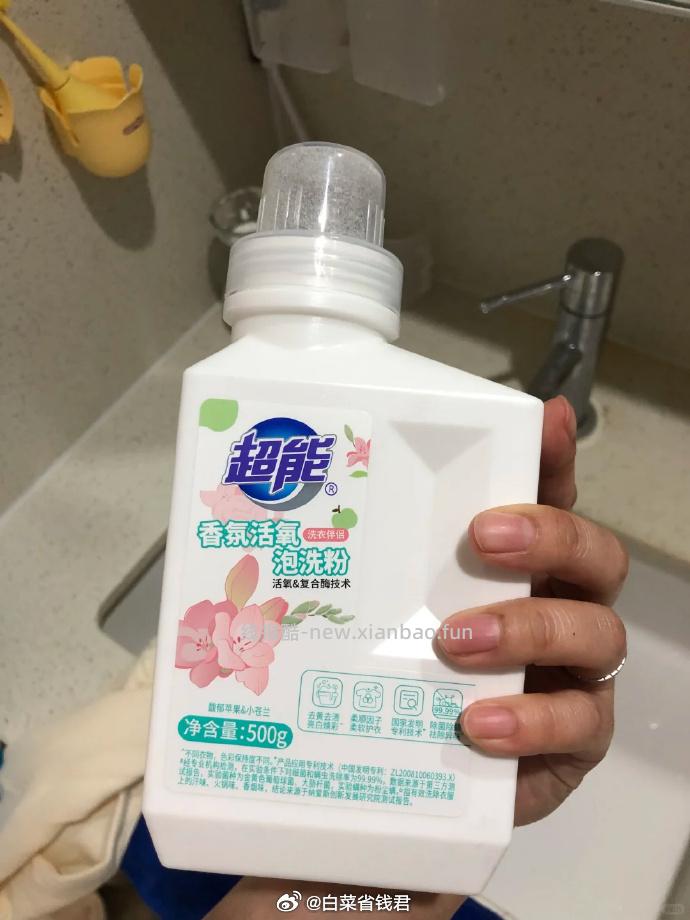 超能香氛泡洗粉500g*3瓶 39元 - 线报酷