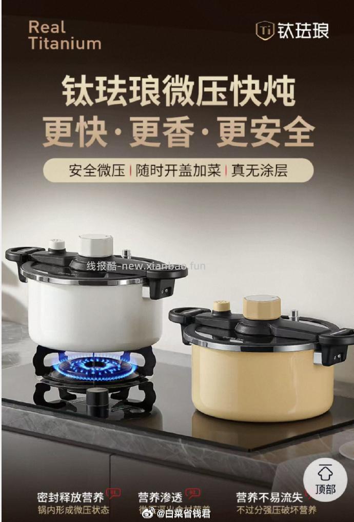 德世朗钛珐琅搪瓷压力锅6L 133元 - 线报酷