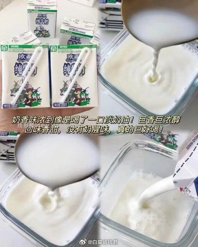 欧亚大理高原全脂纯牛奶200g*20盒 36.9元 - 线报酷