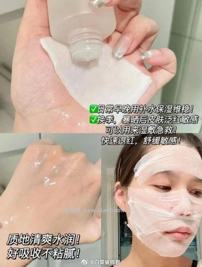 68 可复美 爽肤水正装500ml 主打维稳修护 消炎退红 滋润保湿 日常湿敷 - 线报酷