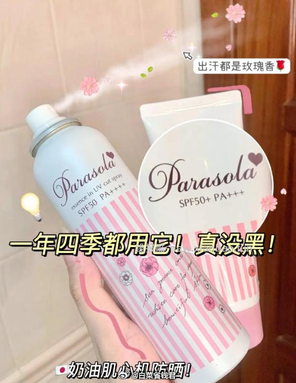 娜丽丝防晒喷雾90ml*2瓶 57.6元 - 线报酷