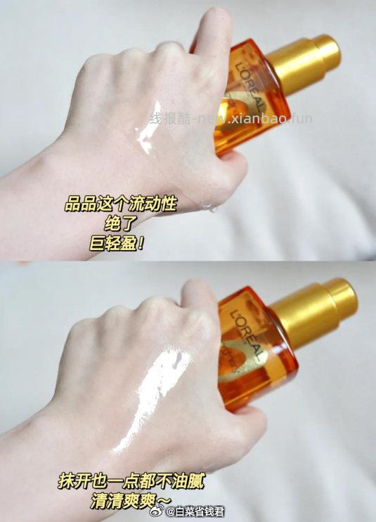 欧莱雅小金瓶护发精油100ml 55.2元 - 线报酷