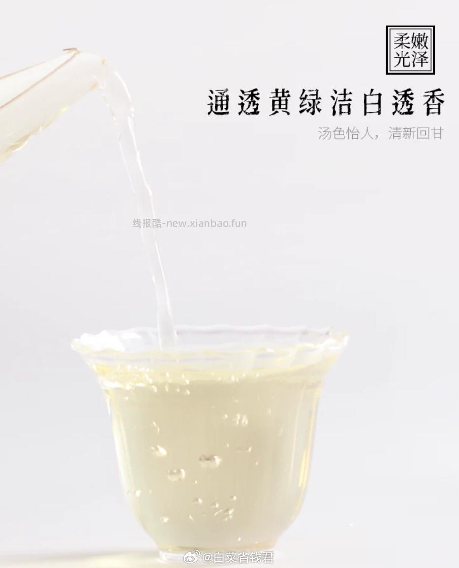 翠春园多款茶叶50g任选5件 19.9元 - 线报酷