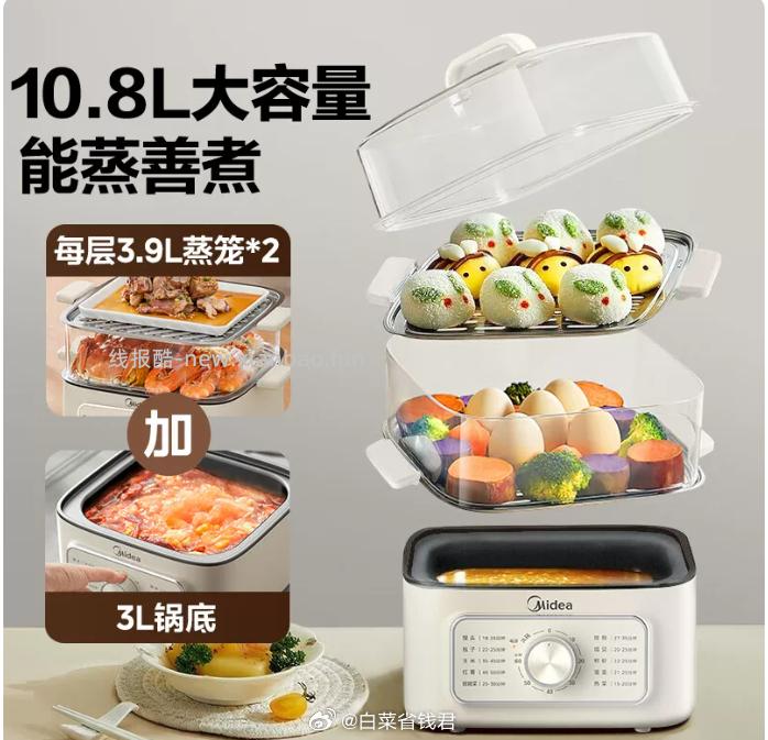 美的多功能三层蒸煮一体锅 91.4元 - 线报酷
