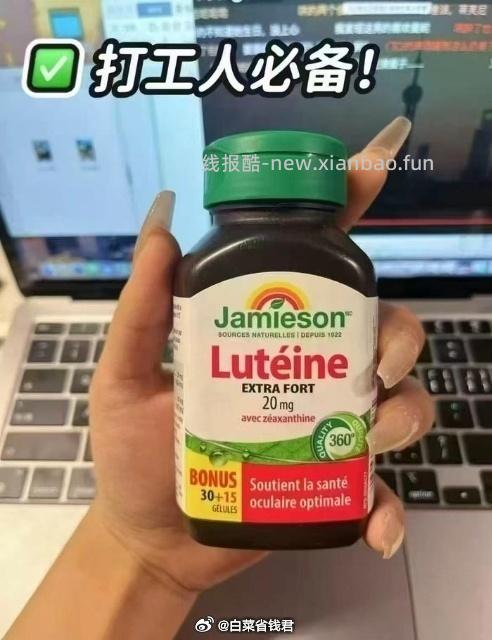 Jamieson健美生叶黄素胶囊45粒拍3件 98元 - 线报酷