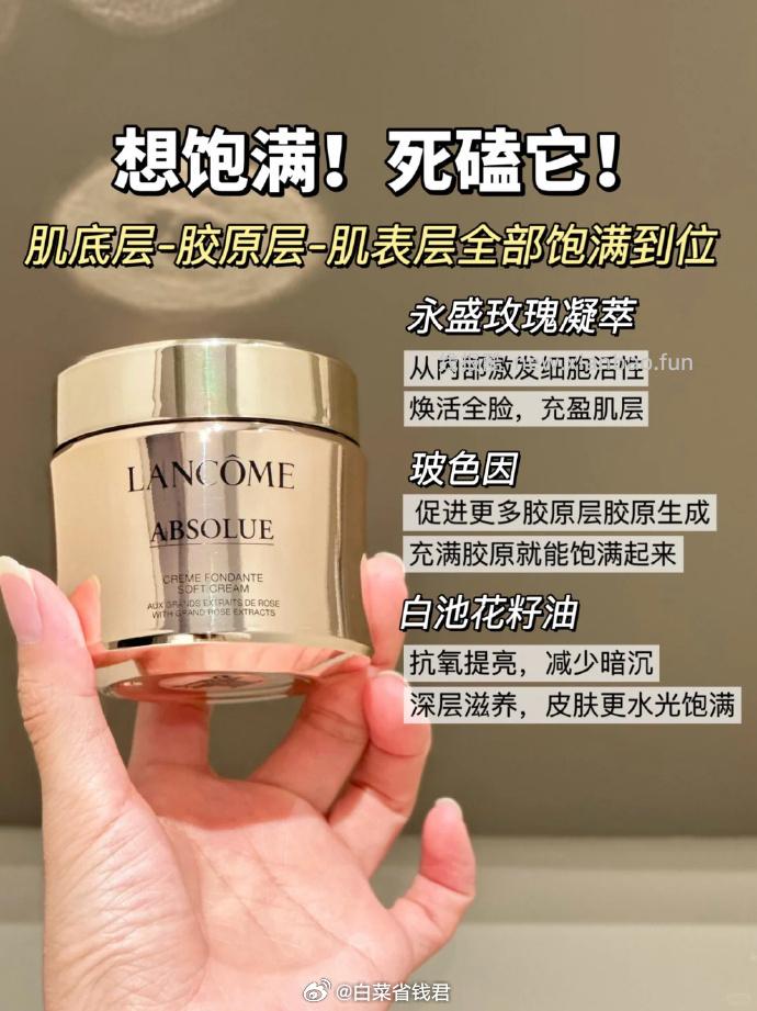 兰蔻菁纯面霜15ml*2瓶 198.9元 - 线报酷