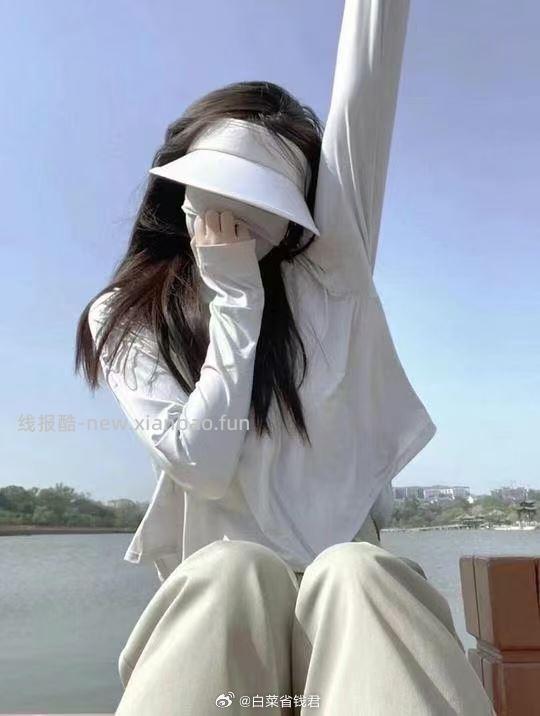 伯希和小光盾冰丝防晒衣 17.8元 - 线报酷