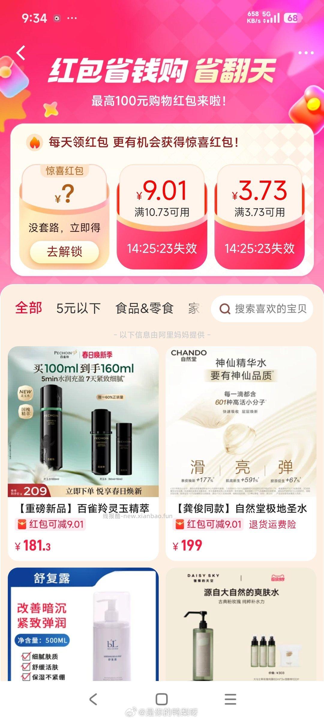 试试 ​​​ - 线报酷