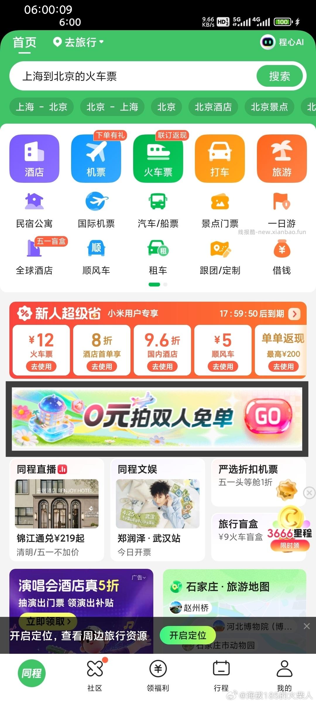 有点水 去试试 - 线报酷