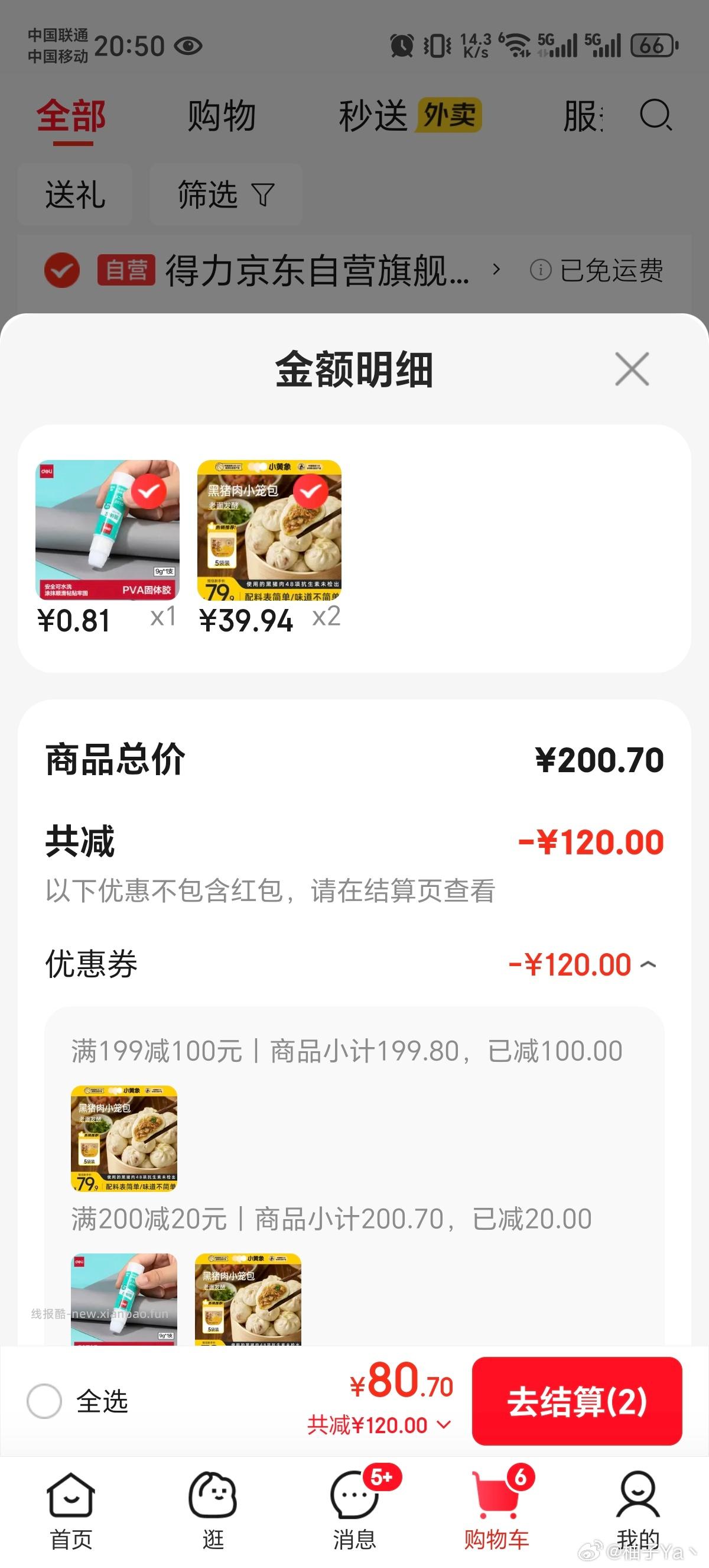 小笼包 - 线报酷