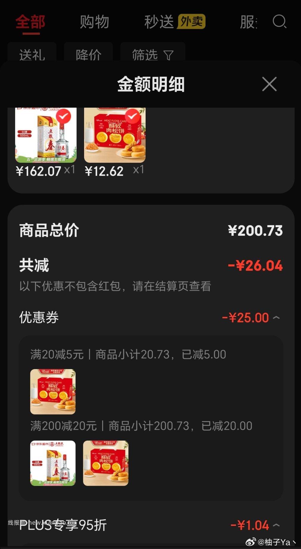 马大姐肉松饼 - 线报酷