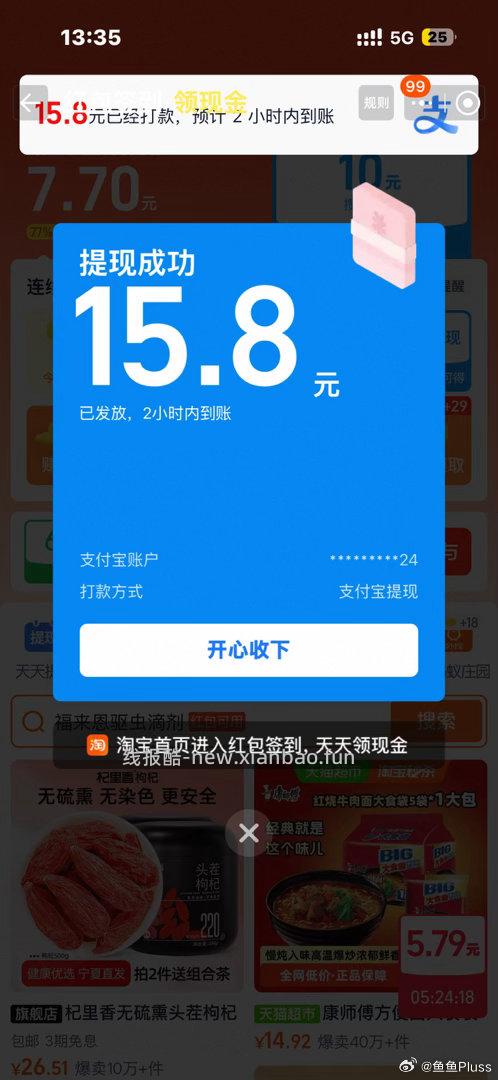 qd有水 - 线报酷