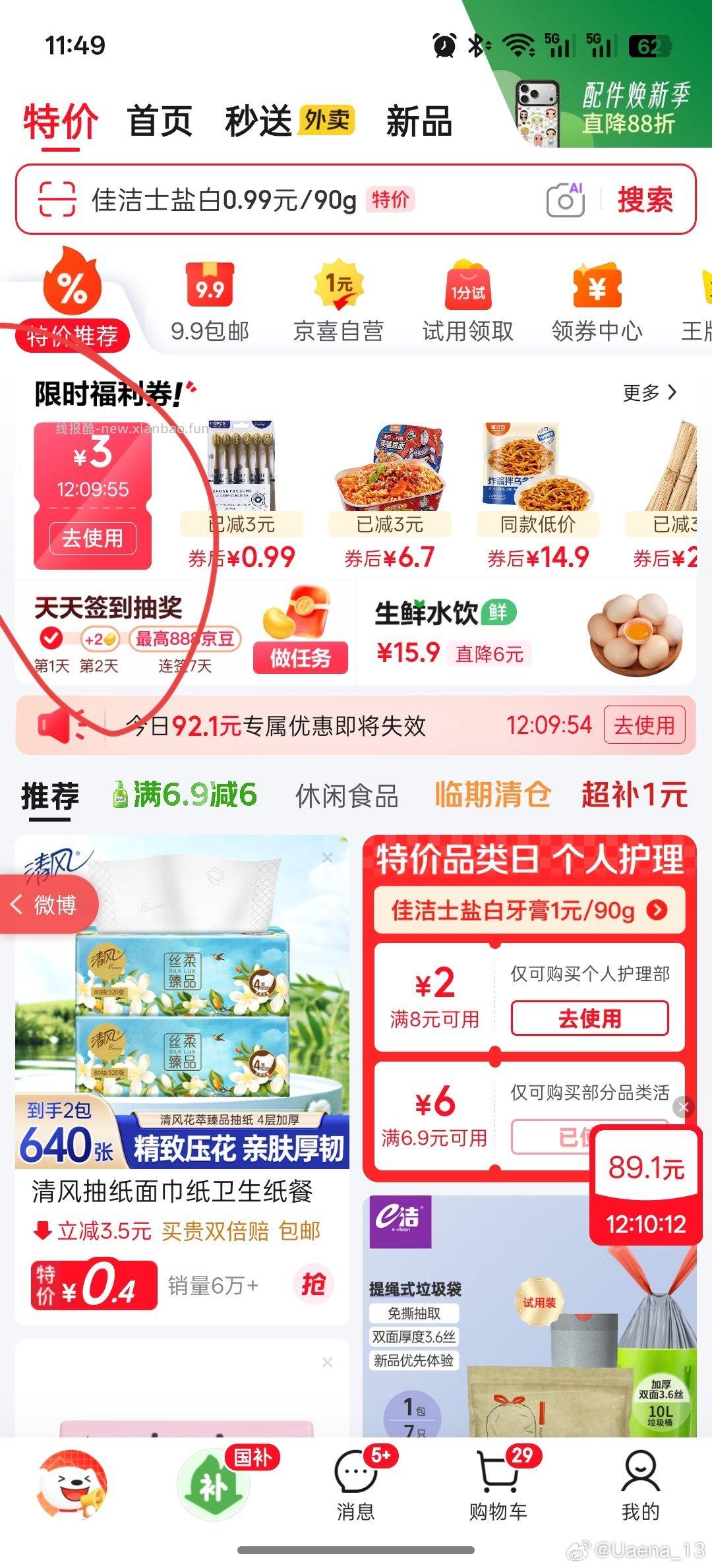 领 ​​​ - 线报酷