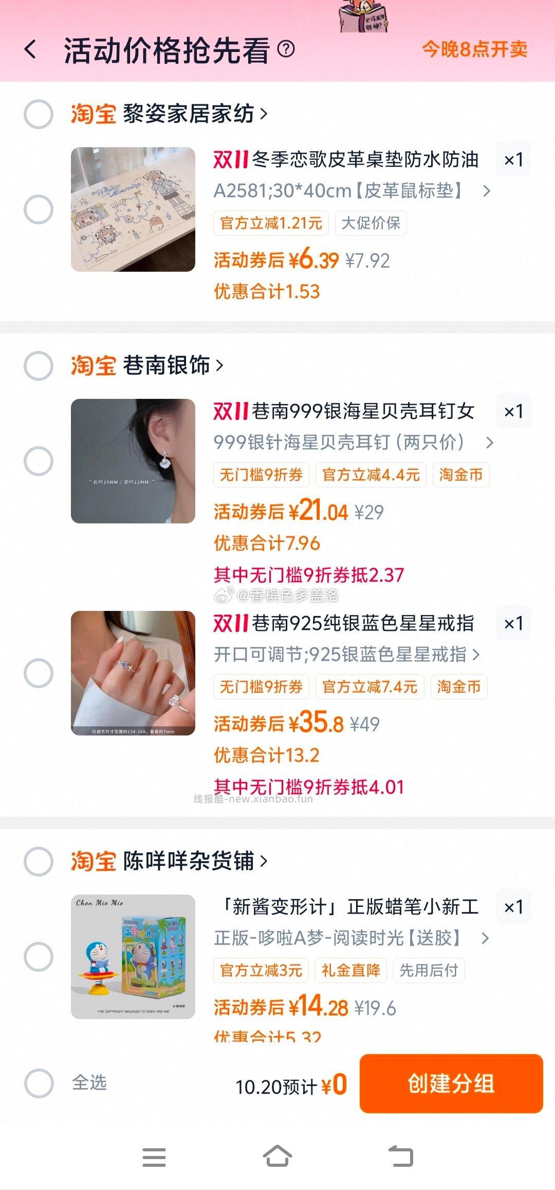 买了香水的全凑洗衣 - 线报酷